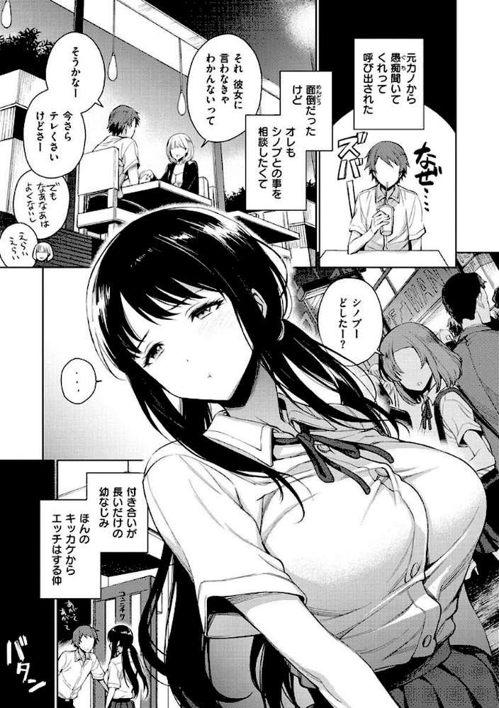 とろとろにシてあげる by 六角八十助 (p11)