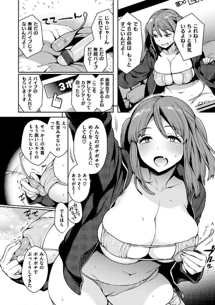 とろとろにシてあげる by 六角八十助 (p14)