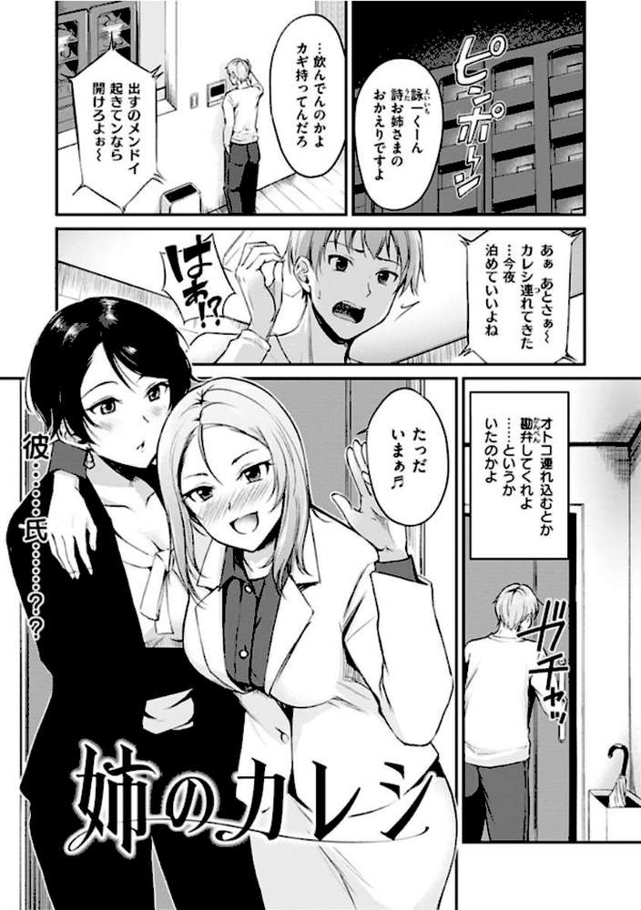 純愛ぱらどっくす by れぐでく (p19)