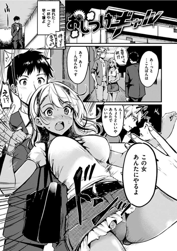 純愛ぱらどっくす by れぐでく (p21)