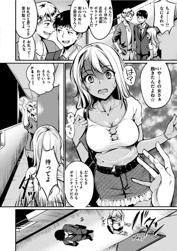 純愛ぱらどっくす by れぐでく (p22)