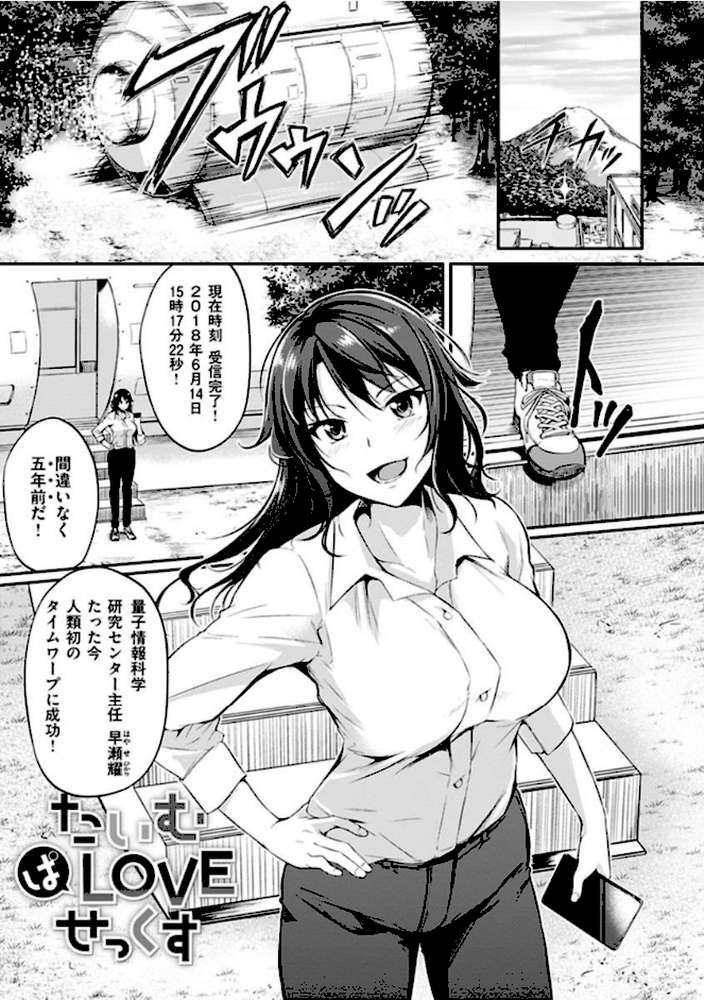 純愛ぱらどっくす by れぐでく (p23)