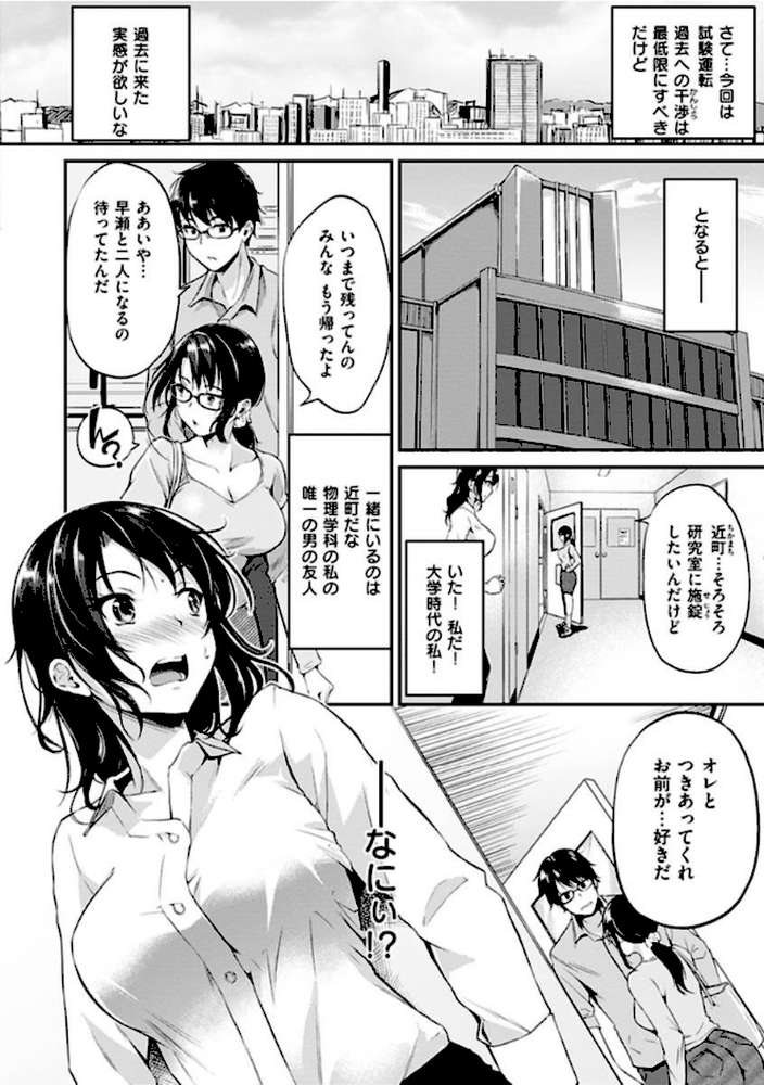 純愛ぱらどっくす by れぐでく (p24)