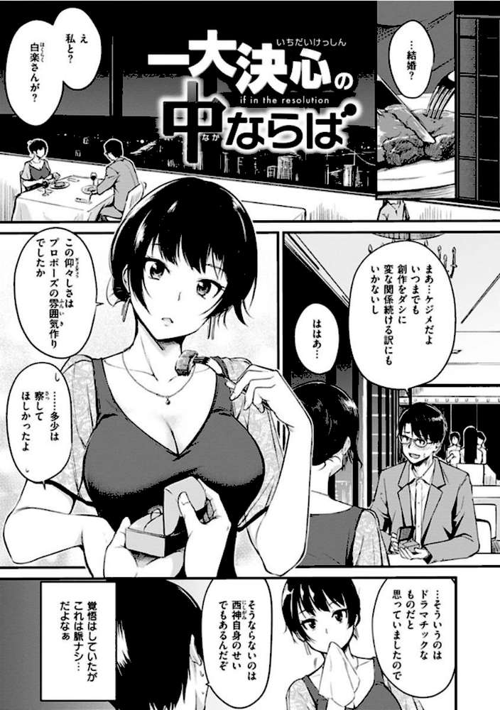 純愛ぱらどっくす by れぐでく (p25)