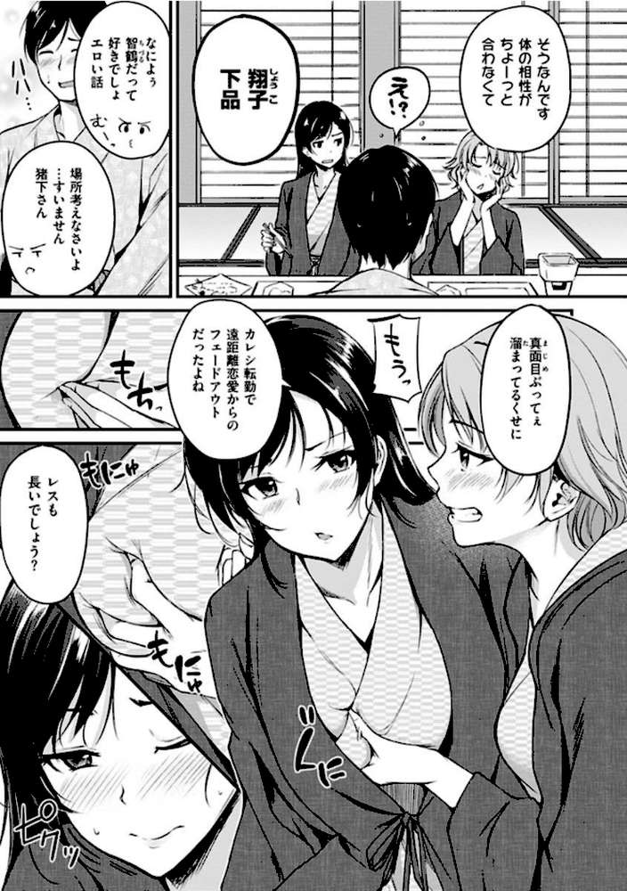 純愛ぱらどっくす by れぐでく (p9)