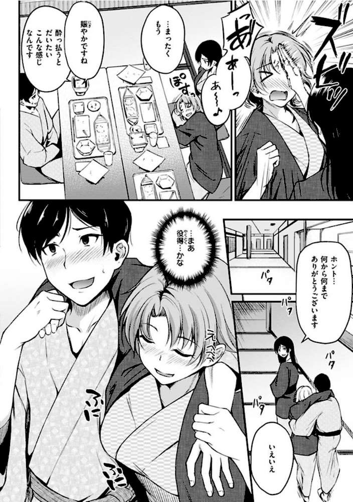 純愛ぱらどっくす by れぐでく (p10)