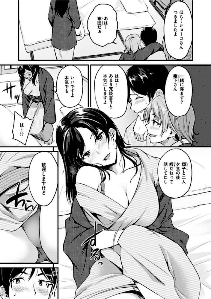 純愛ぱらどっくす by れぐでく (p11)
