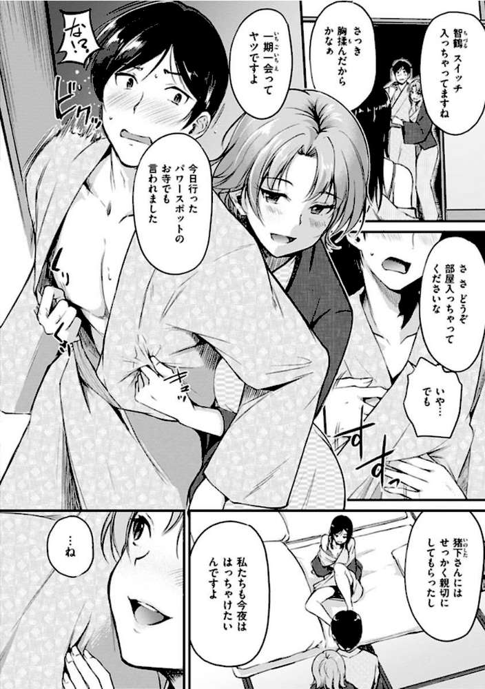 純愛ぱらどっくす by れぐでく (p12)