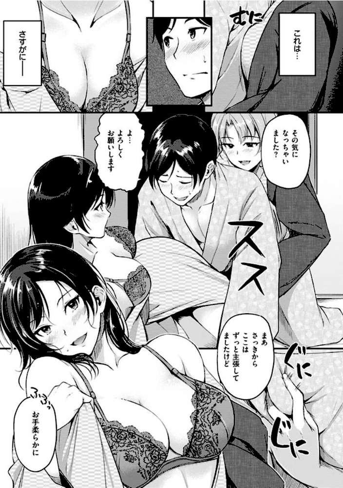 純愛ぱらどっくす by れぐでく (p13)