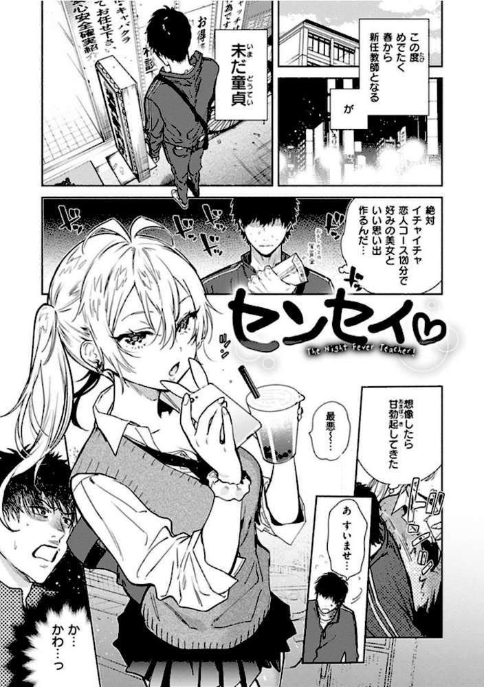 あまとろ性活 by ユズハ (p5)