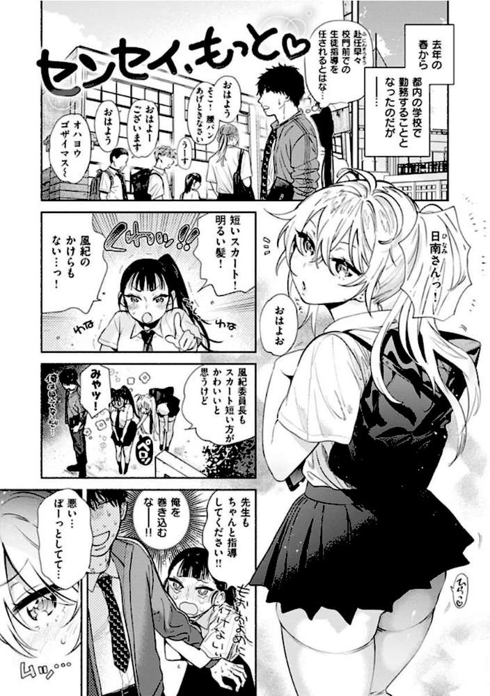 あまとろ性活 by ユズハ (p7)