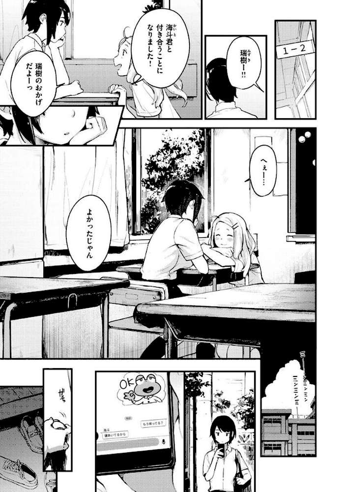 おもちかえり by 楝蛙 (p21)