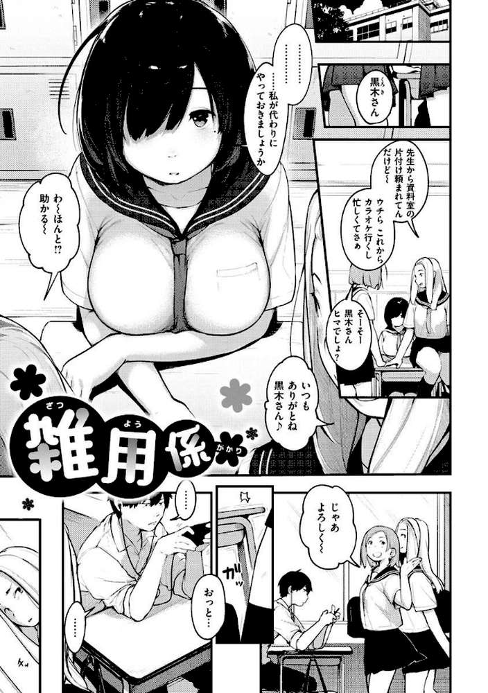 おもちかえり by 楝蛙 (p23)