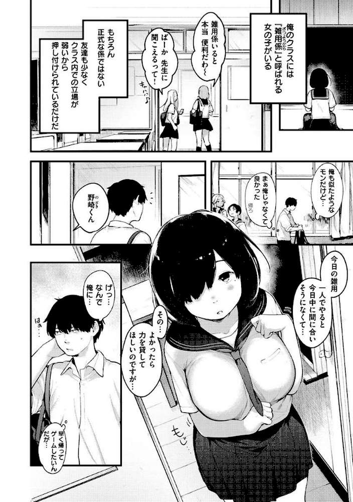 おもちかえり by 楝蛙 (p24)
