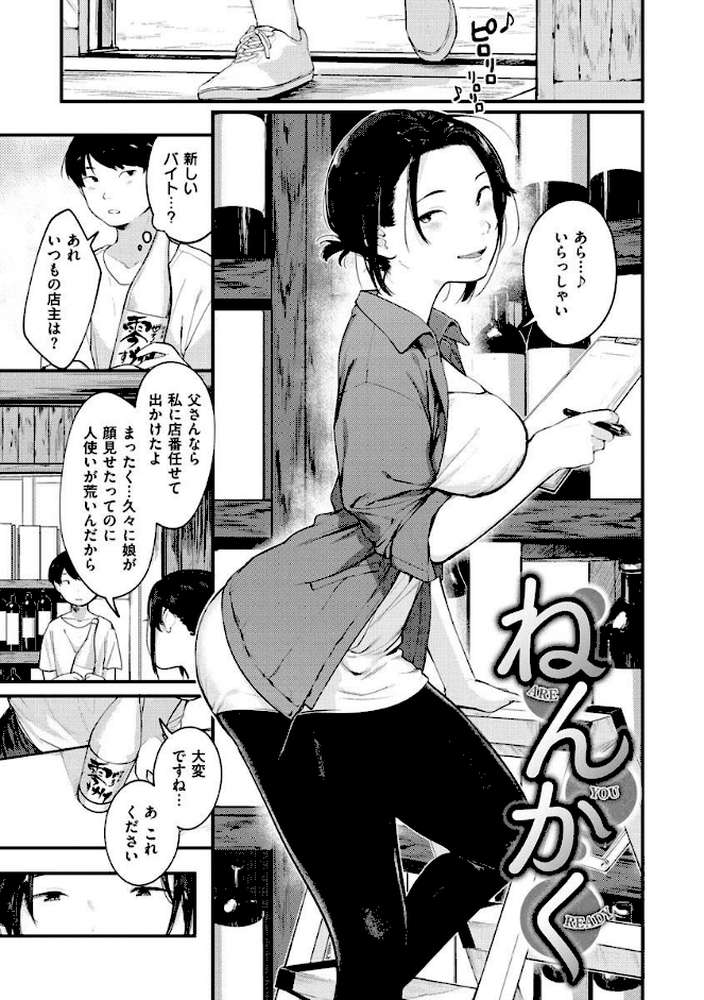 おもちかえり by 楝蛙 (p25)