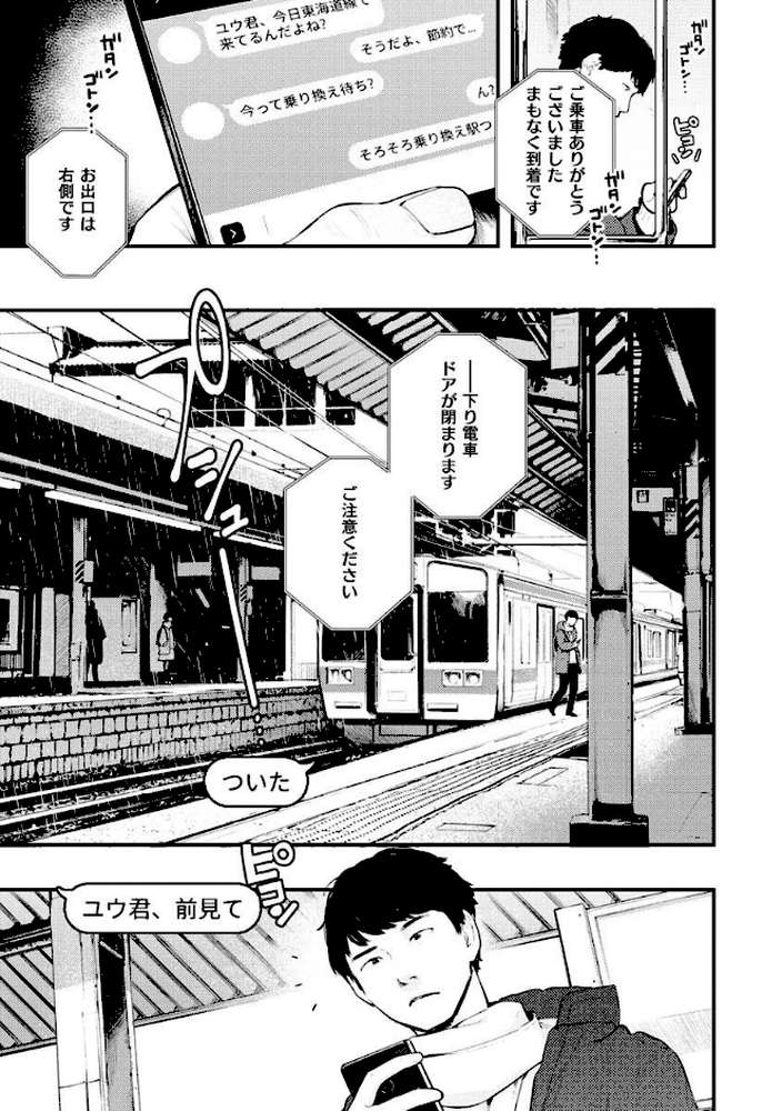 おもちかえり by 楝蛙 (p27)