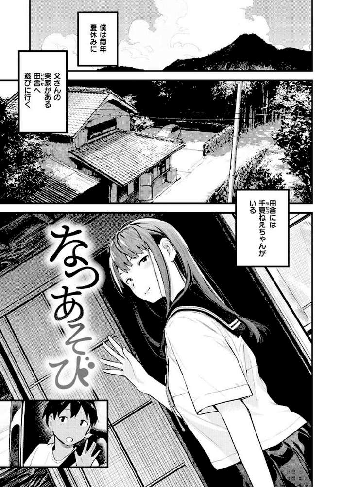 おもちかえり by 楝蛙 (p29)