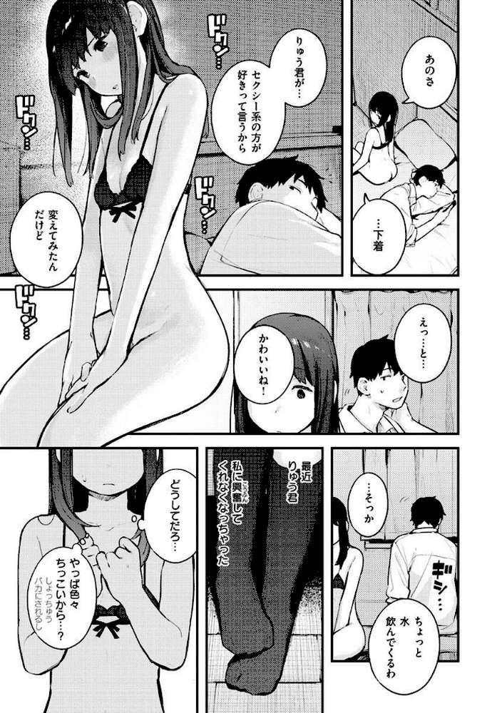 おもちかえり by 楝蛙 (p11)