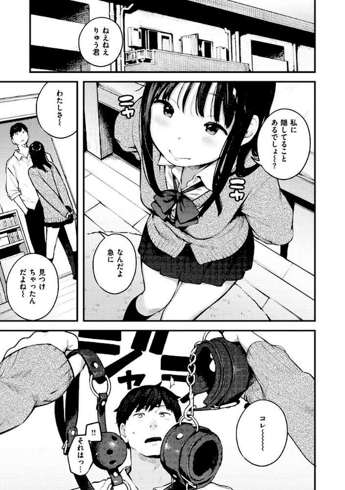 おもちかえり by 楝蛙 (p13)