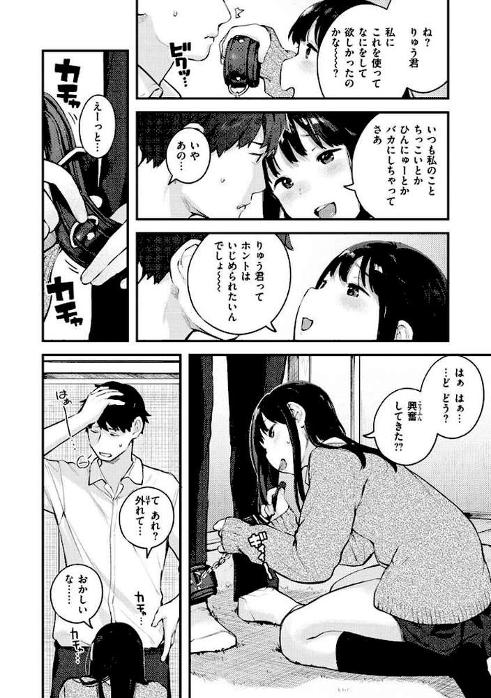 おもちかえり by 楝蛙 (p14)