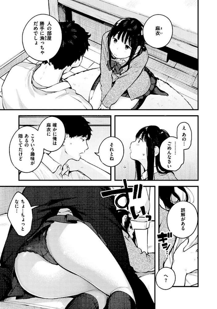 おもちかえり by 楝蛙 (p15)