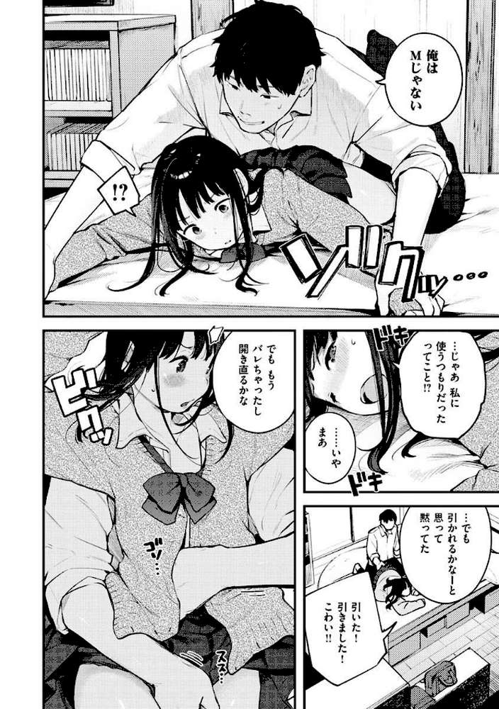 おもちかえり by 楝蛙 (p16)