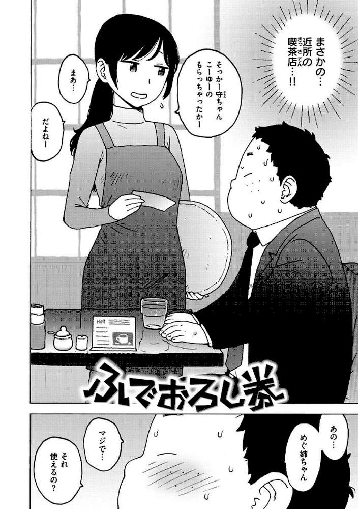 裸空間の世界とか by かるま龍狼 (p24)