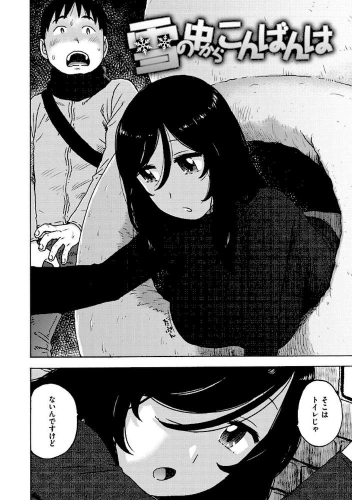 裸空間の世界とか by かるま龍狼 (p28)