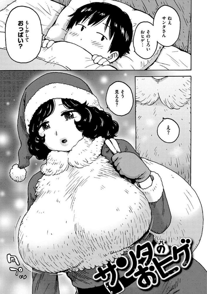 裸空間の世界とか by かるま龍狼 (p29)