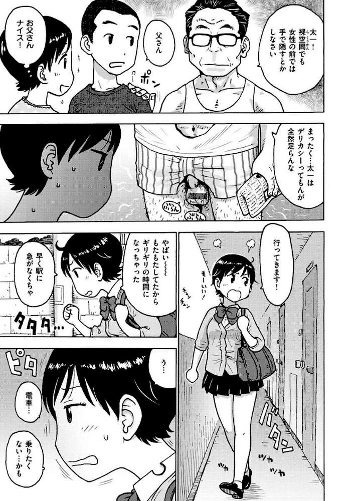 裸空間の世界とか by かるま龍狼 (p7)