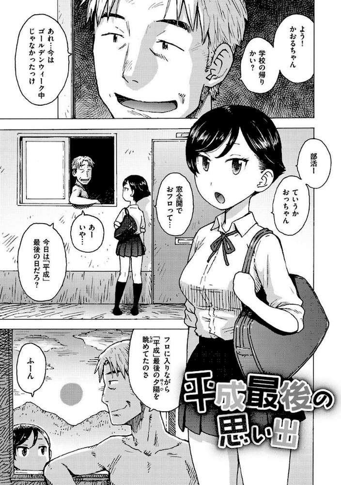 裸空間の世界とか by かるま龍狼 (p17)