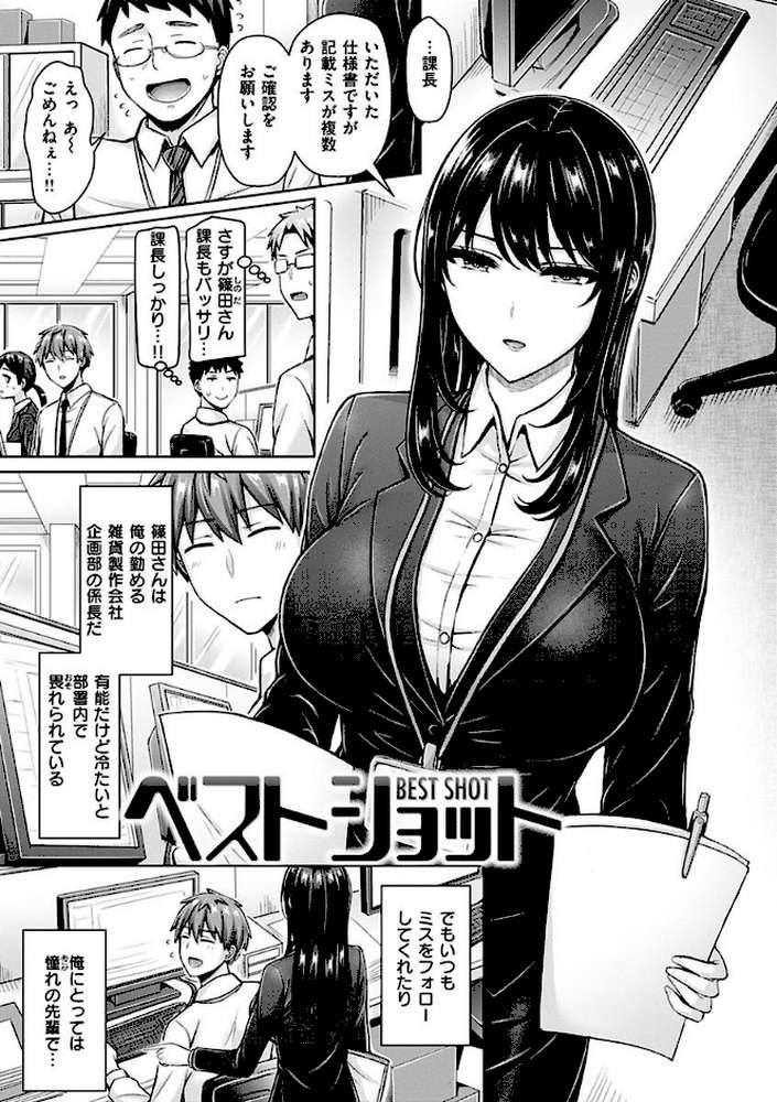 ぱい ぱれーど by オクモト悠太 (p19)