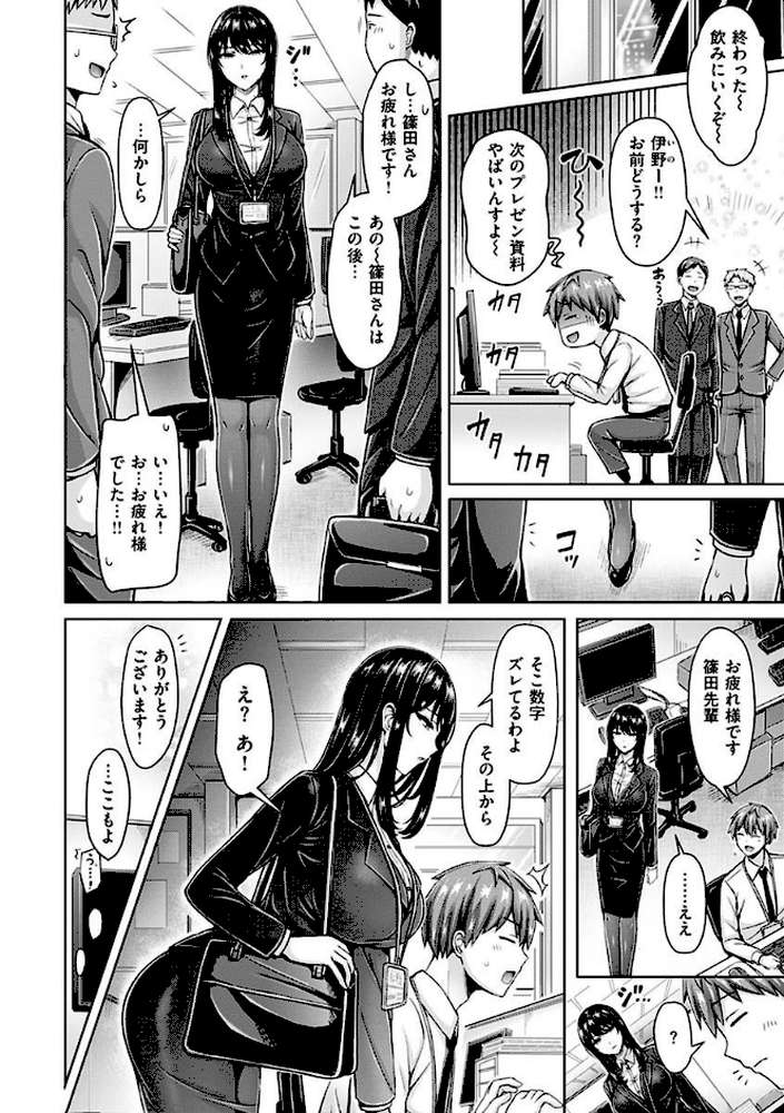 ぱい ぱれーど by オクモト悠太 (p20)