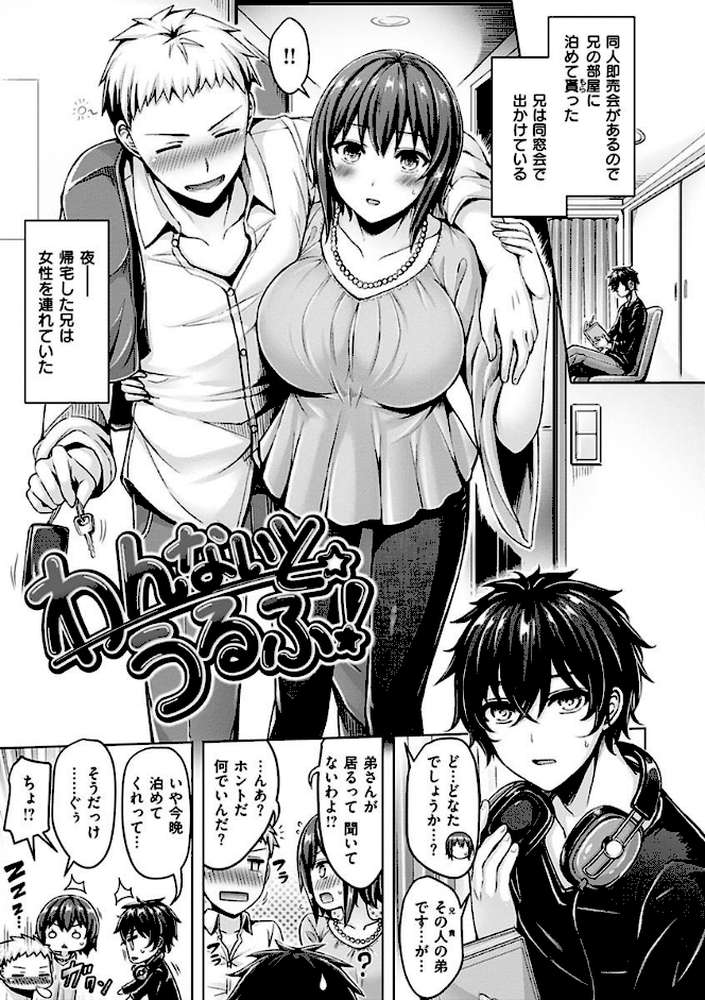 ぱい ぱれーど by オクモト悠太 (p25)