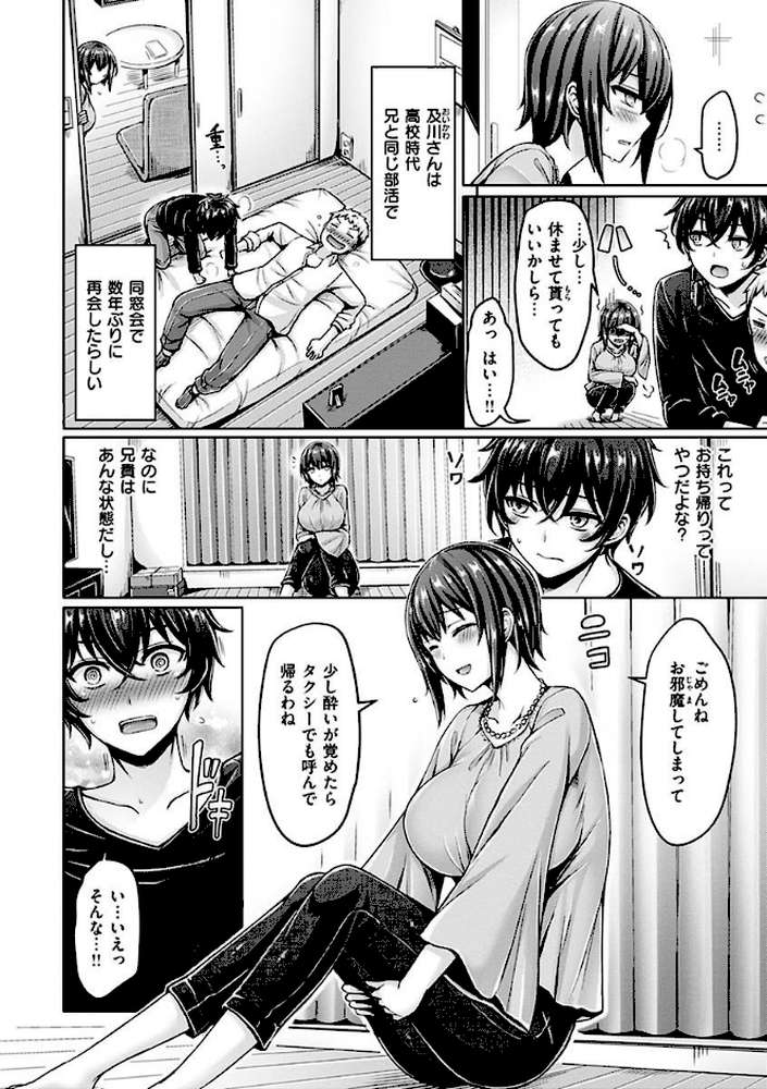 ぱい ぱれーど by オクモト悠太 (p26)