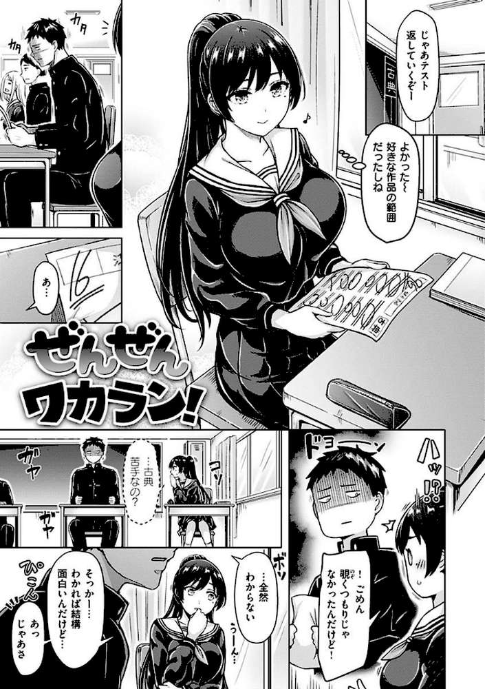 ぱい ぱれーど by オクモト悠太 (p27)