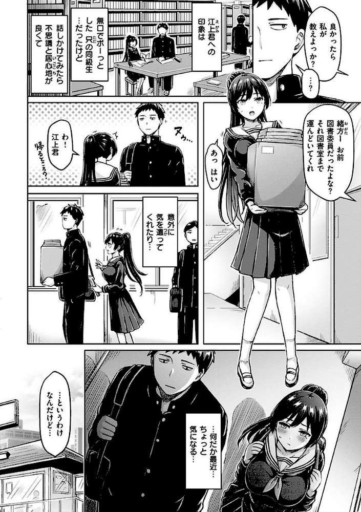 ぱい ぱれーど by オクモト悠太 (p28)