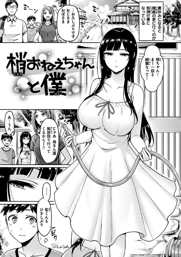 ぱい ぱれーど by オクモト悠太 (p3)