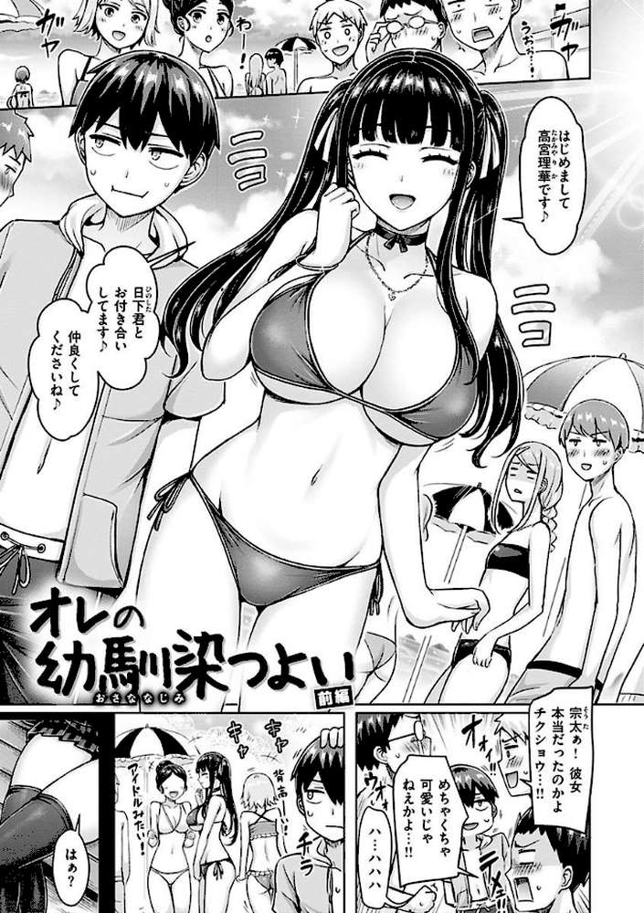 ぱい ぱれーど by オクモト悠太 (p5)