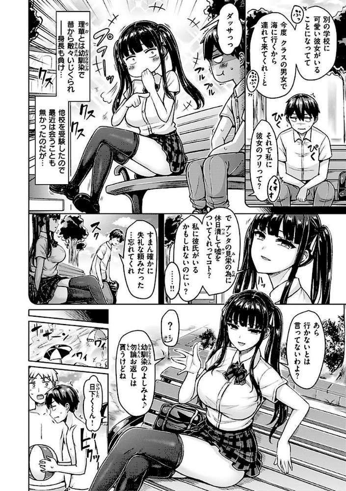 ぱい ぱれーど by オクモト悠太 (p6)