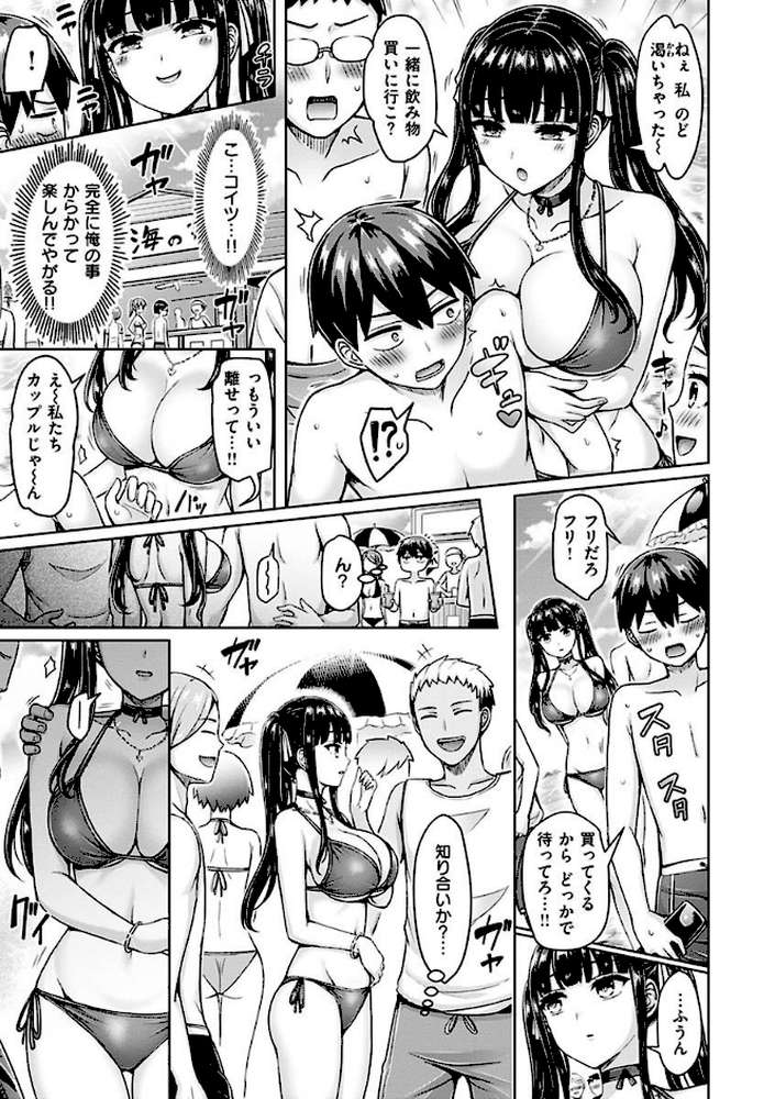 ぱい ぱれーど by オクモト悠太 (p7)