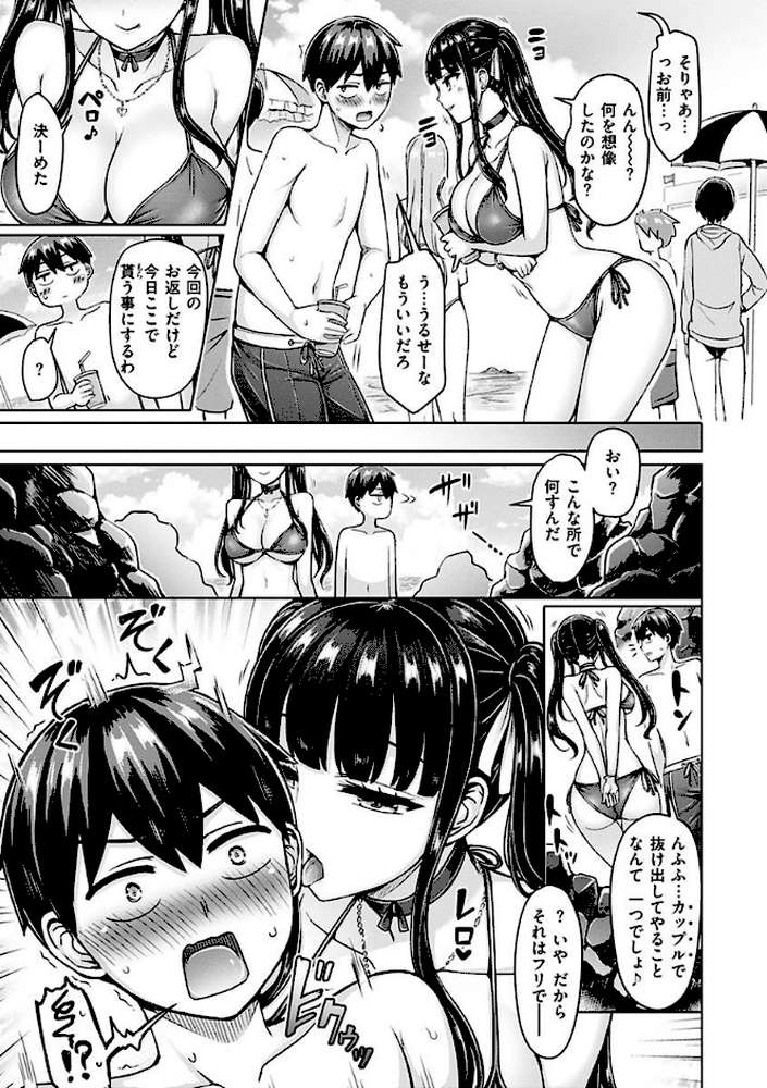 ぱい ぱれーど by オクモト悠太 (p9)