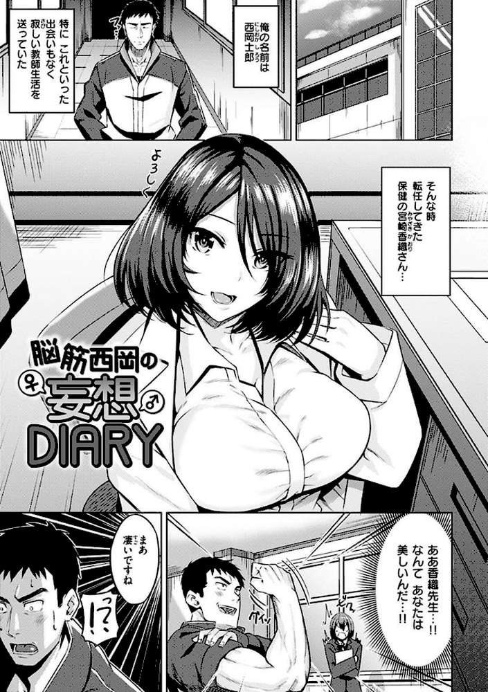 発情ストロベリー by 羽月ユウト (p23)