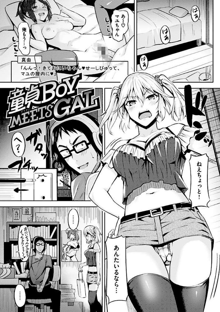 発情ストロベリー by 羽月ユウト (p25)