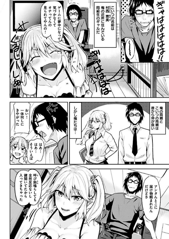 発情ストロベリー by 羽月ユウト (p26)