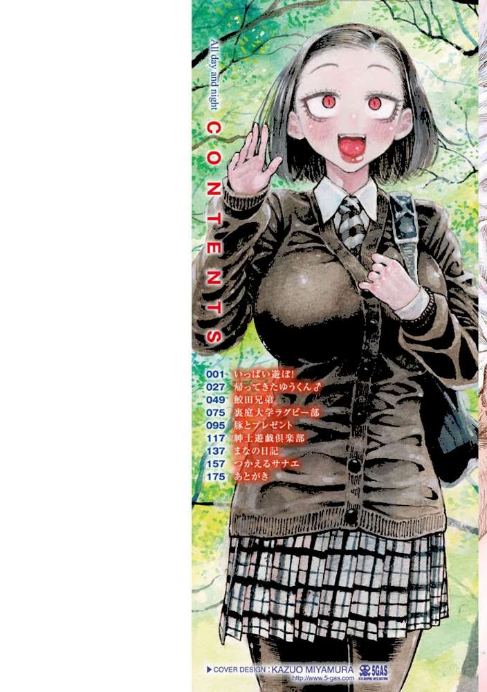 一昼夜 by 昼寝 (p2)