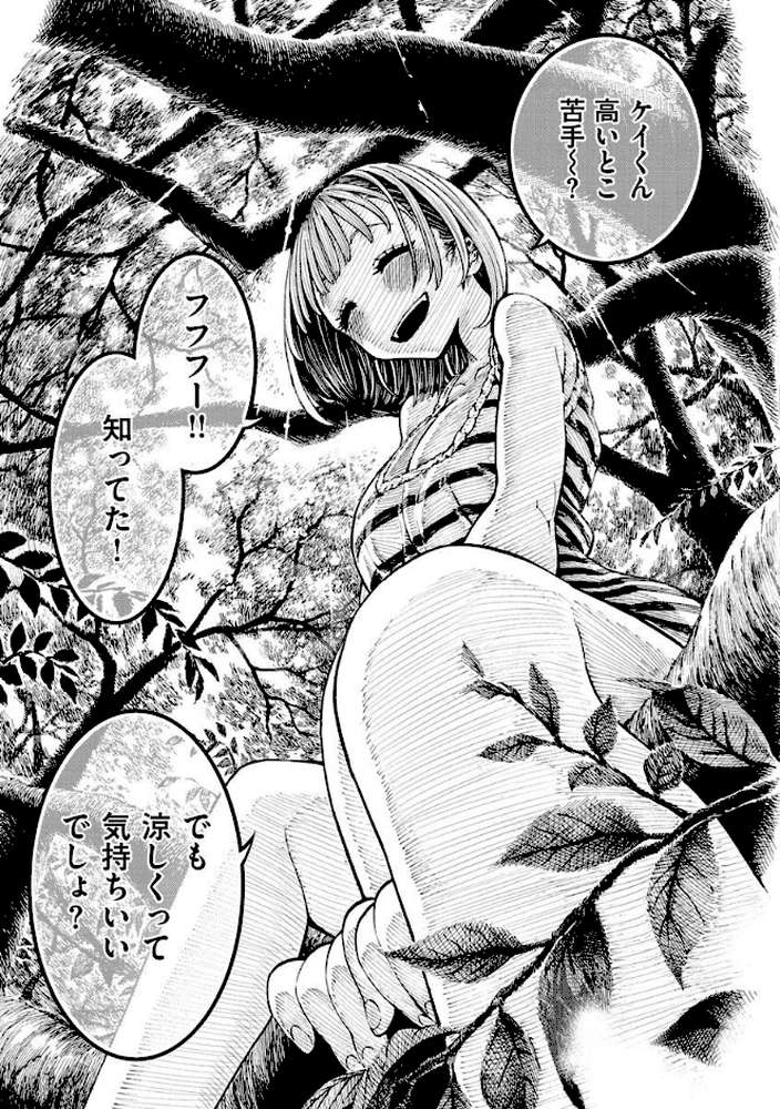 一昼夜 by 昼寝 (p5)