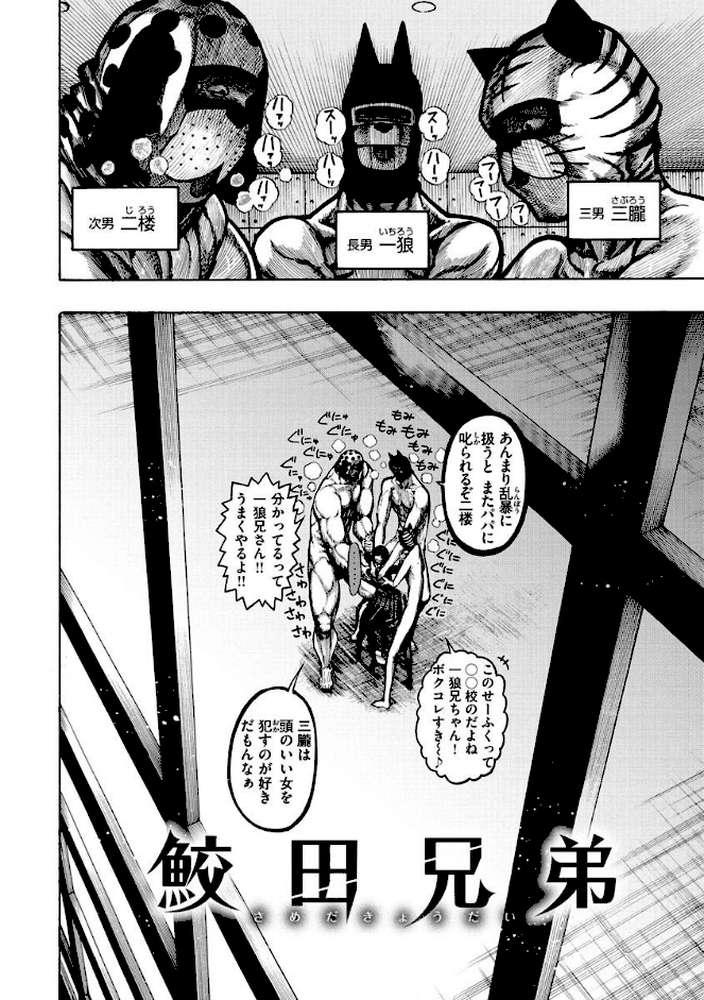 一昼夜 by 昼寝 (p16)