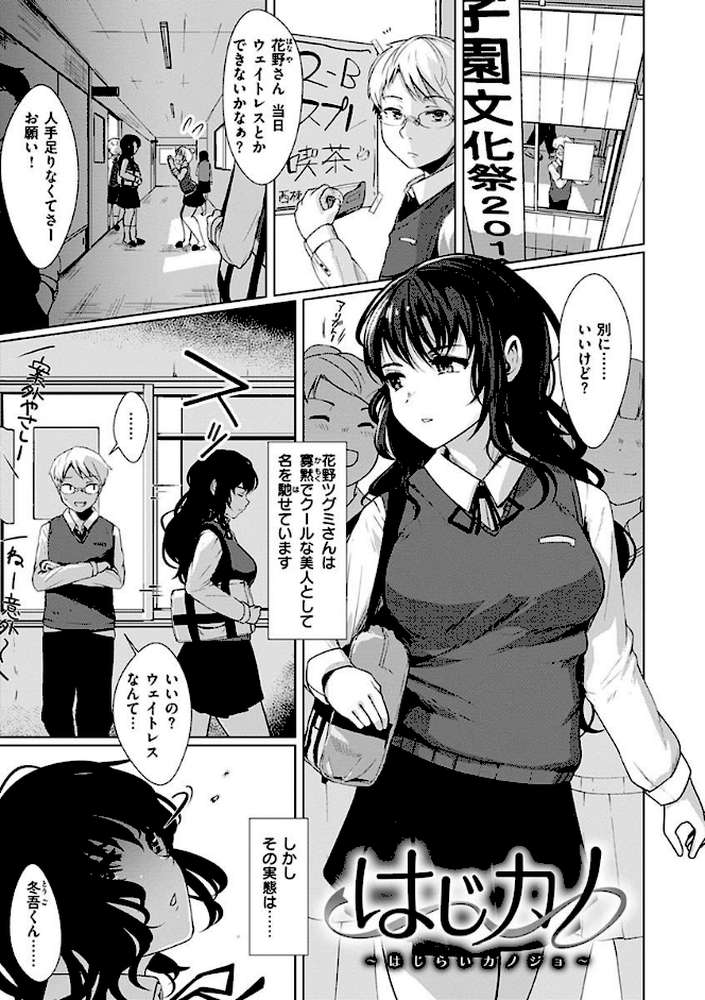 性なる処女たち by 五月猫 (p23)