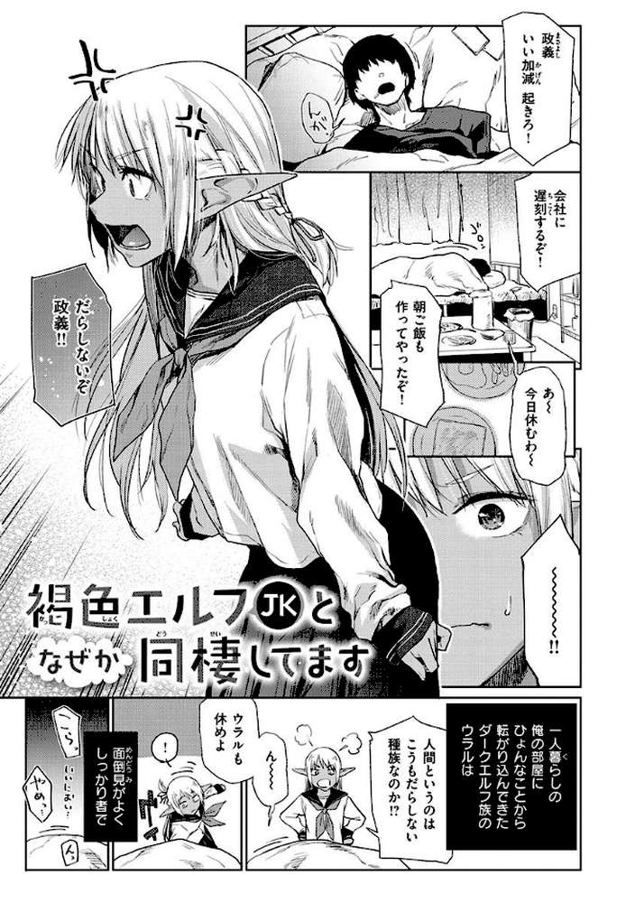 ひみつのつぼみ  by えーすけ (p20)